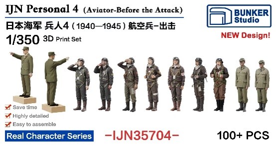 1/350 日本海軍 フィギュアセット 4 (航空兵、出撃 1940～1945)