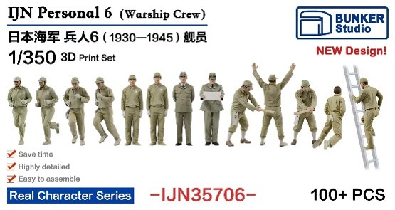 1/350 日本海軍 フィギュアセット 6 (艦船乗組員 1930～1945)