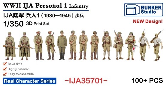 1/350 日本陸軍 フィギュアセット 1 (歩兵 1930～1945)
