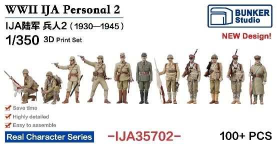 1/350 日本陸軍 フィギュアセット 2 (1930～1945)