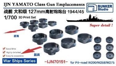 1/700 日本海軍 大和型用127mm高射砲台 1944/45 6基セット (ピットロード用)