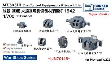 1/700 日本海軍 戦艦 武蔵用 火器管制装置 & 探照灯 1942 (ピットロード用)