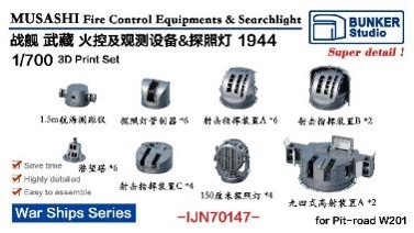 1/700 日本海軍 戦艦 武蔵用 火器管制装置 & 探照灯 1944 (ピットロード用)