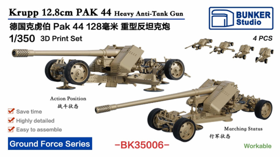バンカースタジオ 1/350 ドイツ軍 128mm PaK 44 重対戦車砲