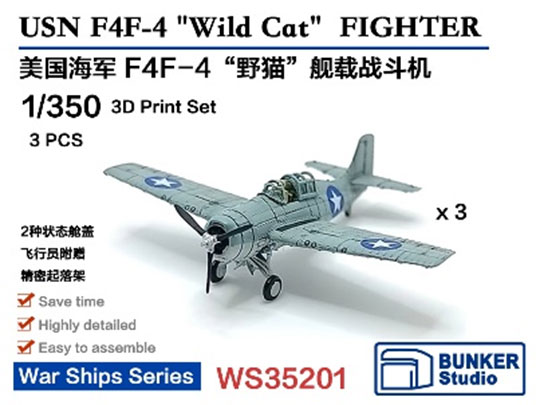 1/350 米海軍 F4F-4 ワイルドキャット戦闘機 (3機セット)