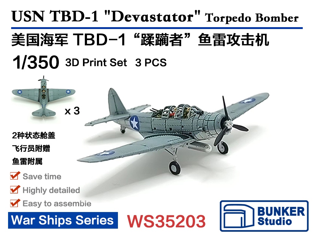 1/350 米海軍 TBD-1 デバステイター雷撃機 (3機セット)