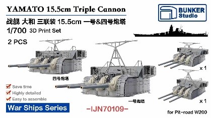 1/700 戦艦大和用15.5cm 三連装砲 第一副砲塔 & 第四副砲塔 (1945年)
