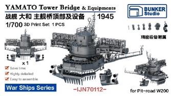 1/700 日本海軍 大和 艦橋頭頂部構造物 1945年