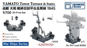 1/700 日本海軍 大和 信号所甲板 & 梯子 1945年
