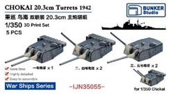 1/350 鳥海 20.3cm連装砲塔 (5基)