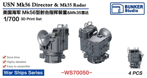 1/700 Mk56 砲射撃指揮装置w/Mk35 レーダー