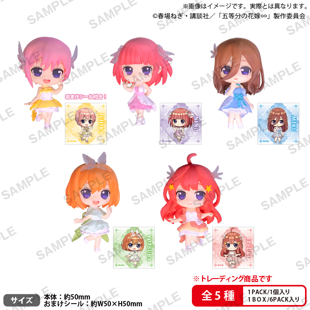 五等分の花嫁∽　コレクションフィギュアRICH Radiant ver. BOXver.【1BOX6個入り】