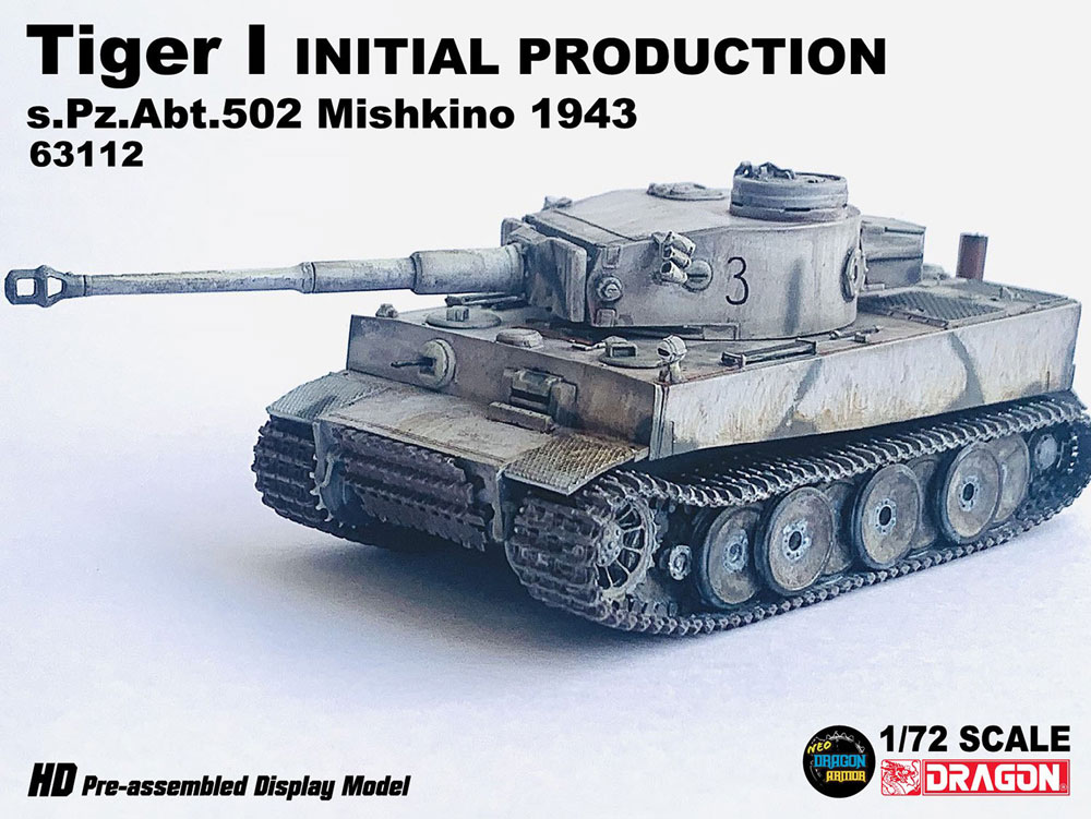 1/72 WW.II ドイツ軍 ティーガーI 極初期生産型 第502重戦車大隊 ミシキノ 1943 完成品