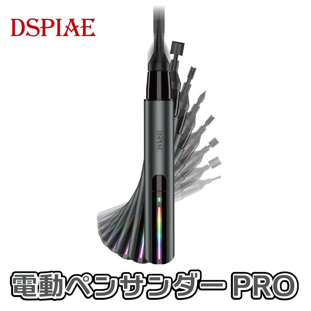 ES-A PRO 電動ペンサンダーPRO