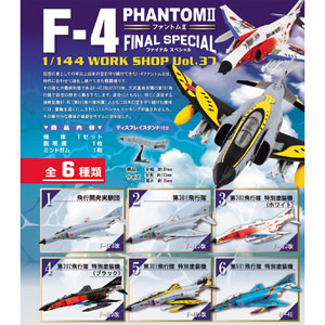 FT60417 F-toys 1/144 ウイングキットコレクション F-4ファントムII