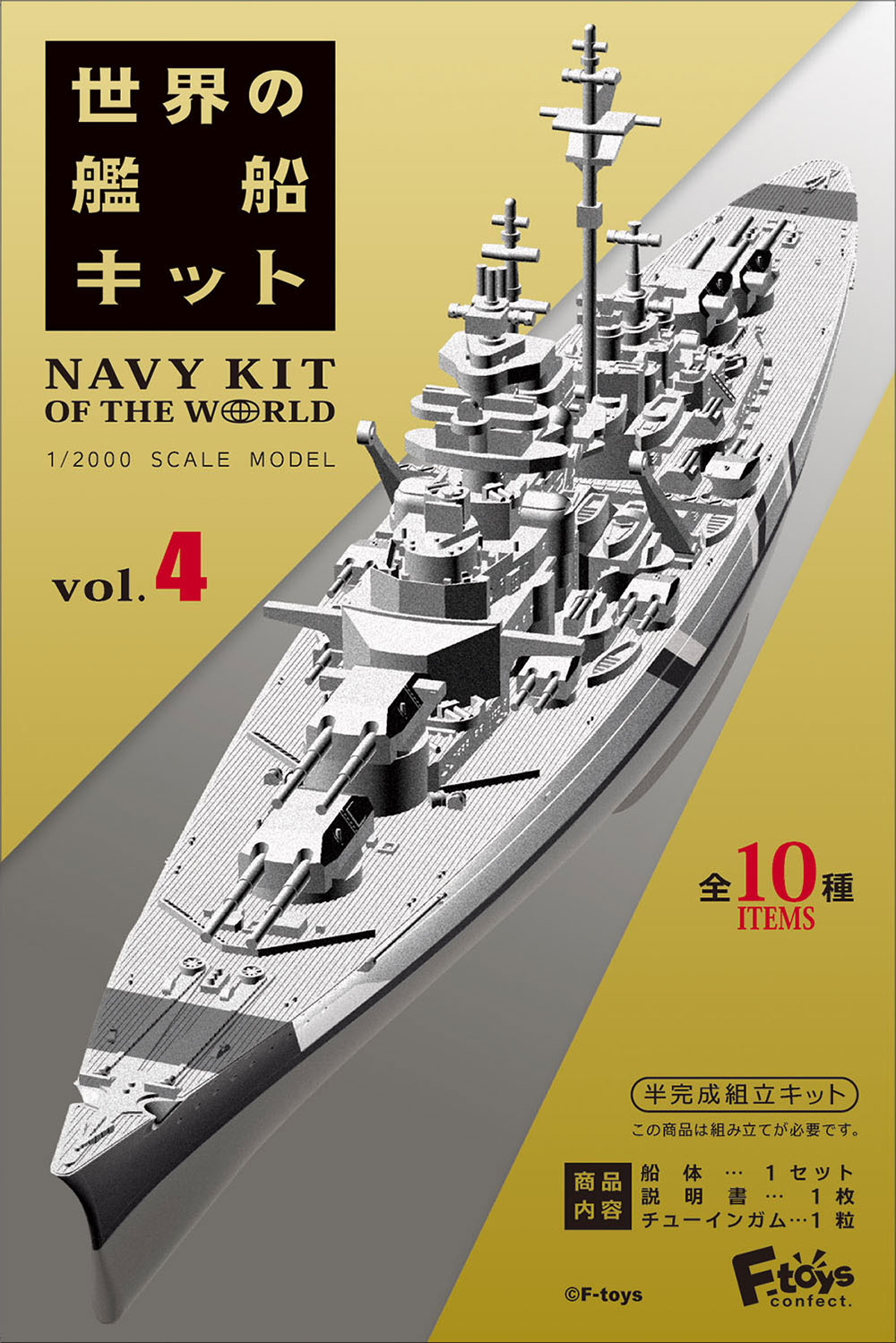 船・潜水艦 - ツルマイ模型