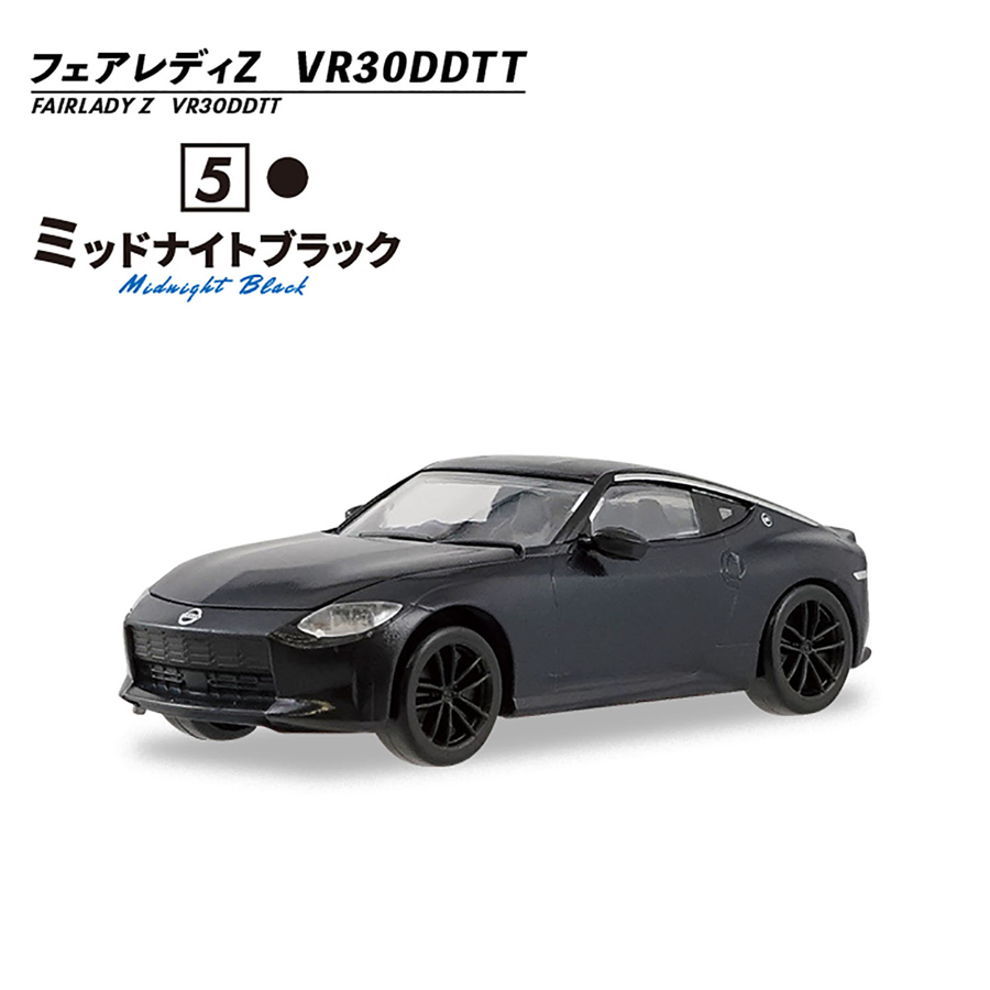 1/64 NISSAN フェアレディZの新風 1BOX10個入り【FT60774:4582138607741】