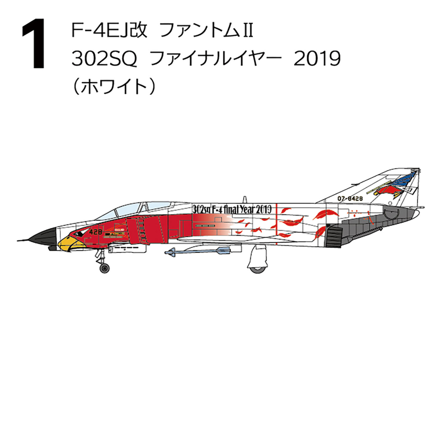 1/144 F-4 ファントムII ハイライト1BOX10個入り【FT60808 