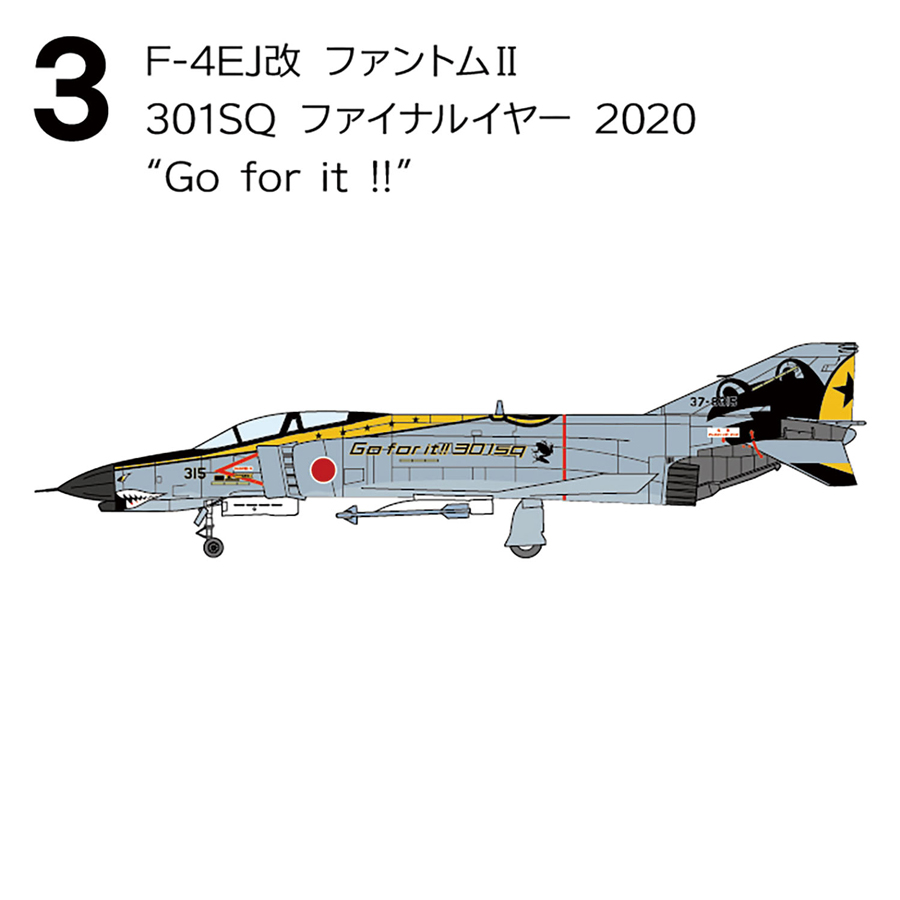 1/144 F-4 ファントムII ハイライト1BOX10個入り【FT60808 