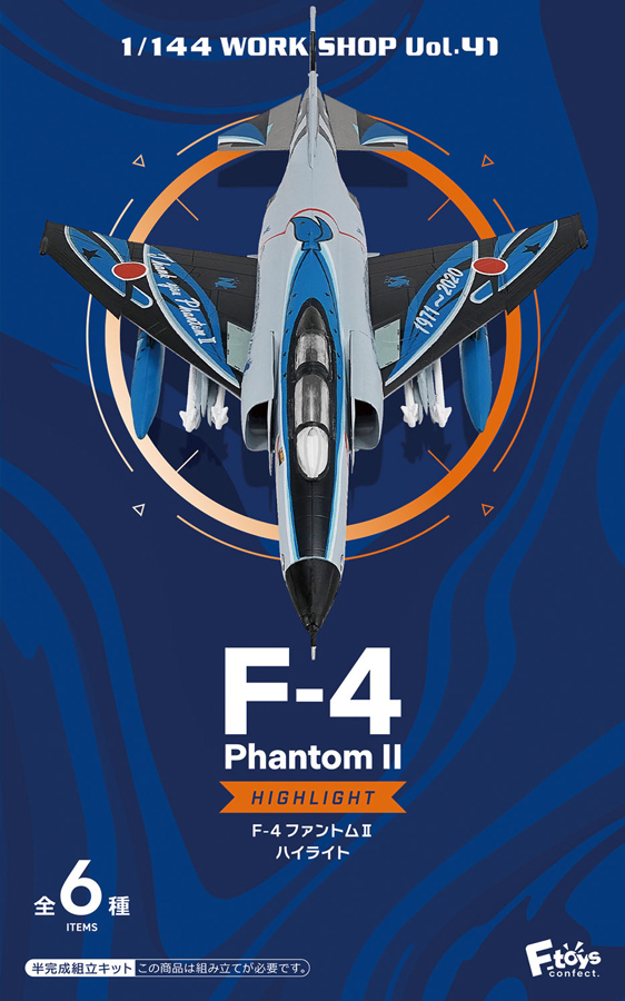 1/144 F-4 ファントムII ハイライト1BOX10個入り【FT60808:4582138608083】