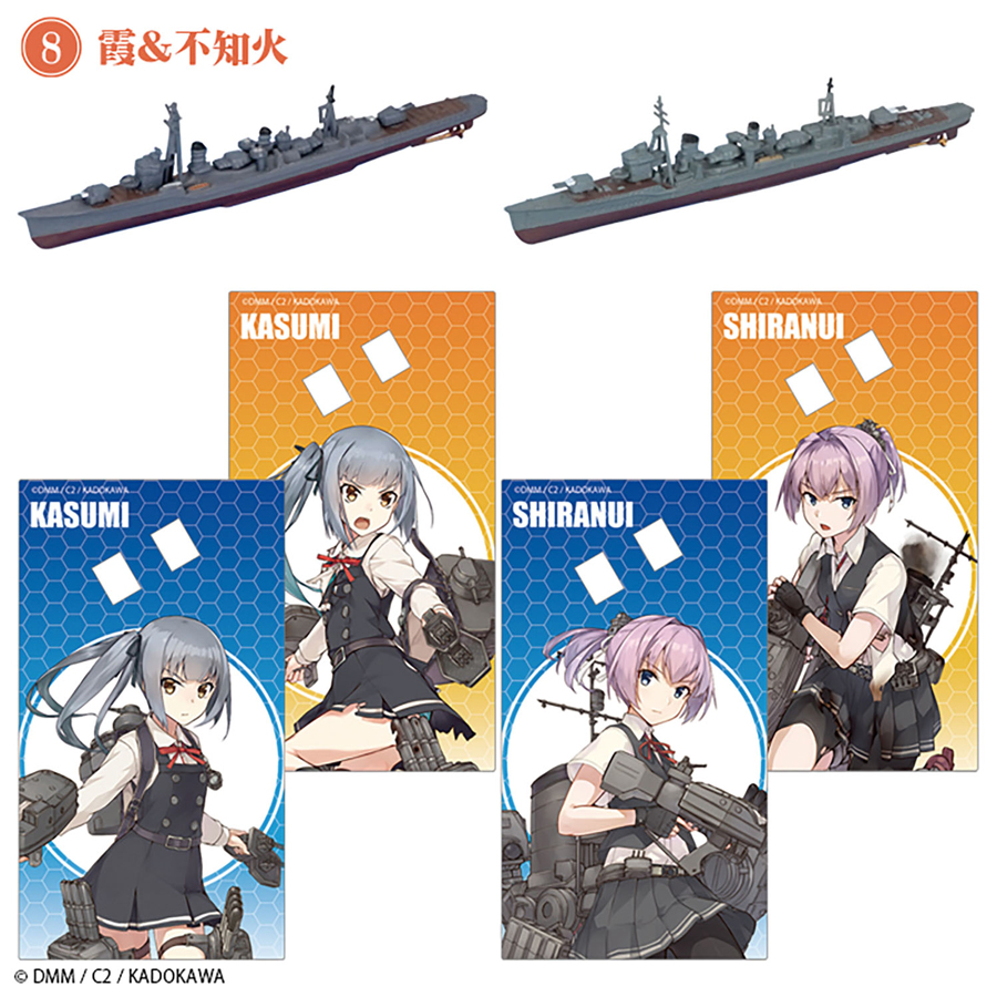 1/2000 艦これモデル4(1Box 10個入)