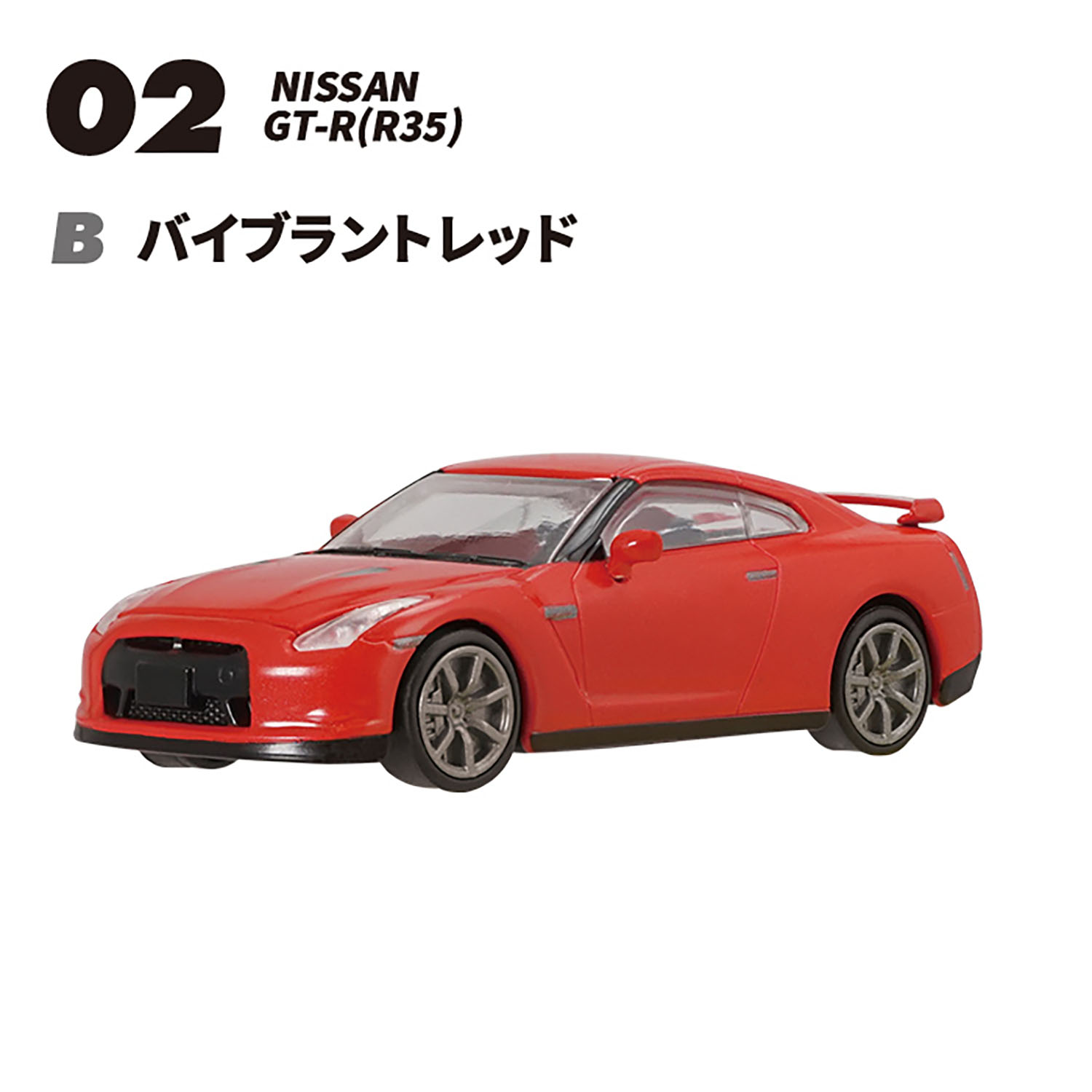 1/64 日本名車倶楽部16 NISSAN GT-Rセレクション【1BOX 10個入 