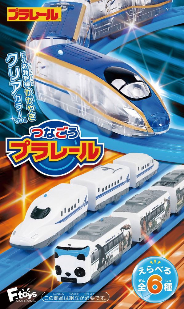 つなごうプラレール15【1BOX10個入】