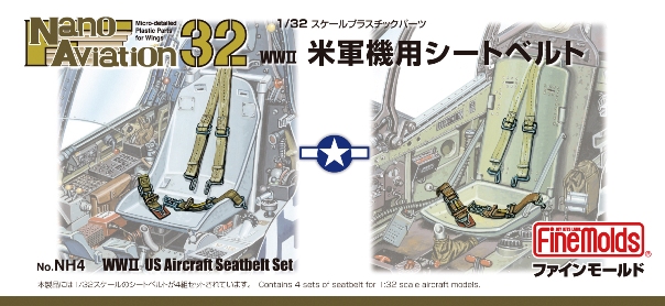 NH4 1/32 WWII 米軍機用シートベルト