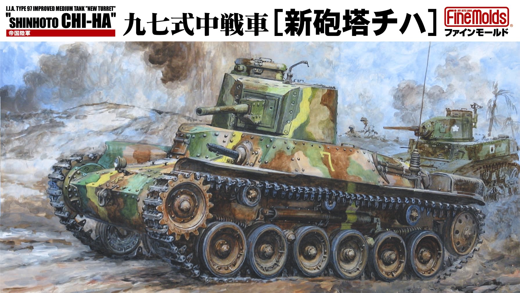 TKO2063 タコム 1/35 AMX-13 チャ-フィー砲塔 フランス軍 軽戦車