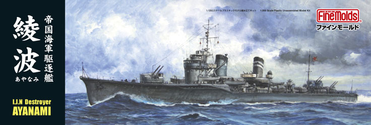 FW1 1/350 帝国海軍駆逐艦 綾波