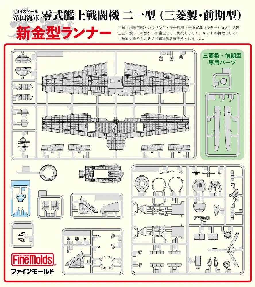 帝国海軍 零式艦上戦闘機二一型 （三菱製・前期型）“空母赤城”【FZ05