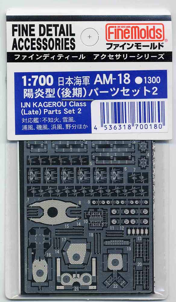 最適な材料 RafAvi 4823 F-4 ディテールセット1 ハセガワ