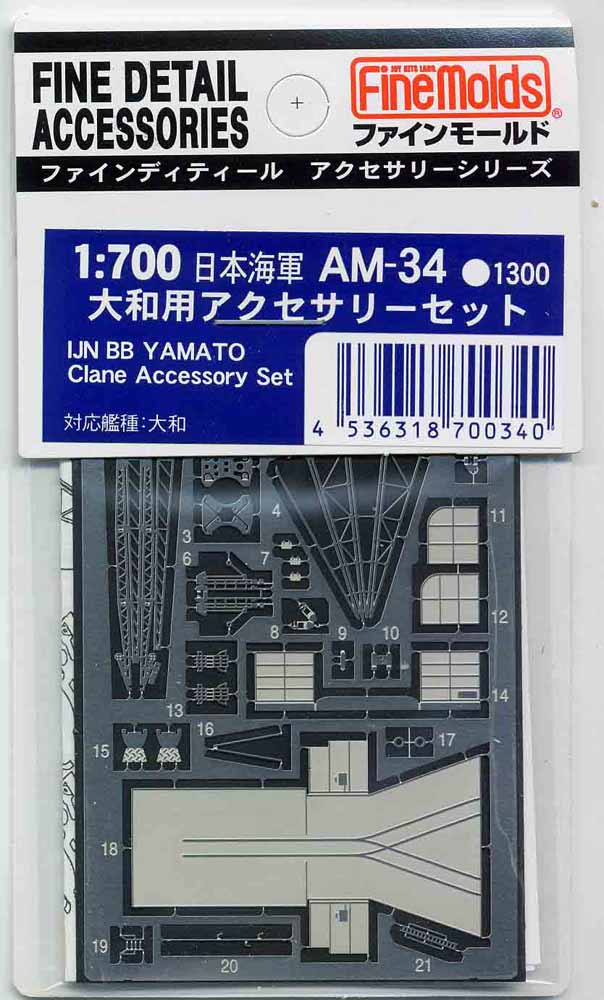 AM34 日本海軍大和用アクセサリーセット
