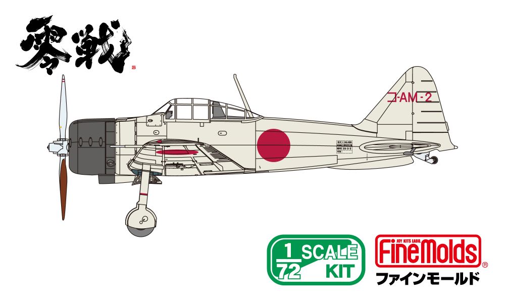 帝国海軍 十二試艦上戦闘機