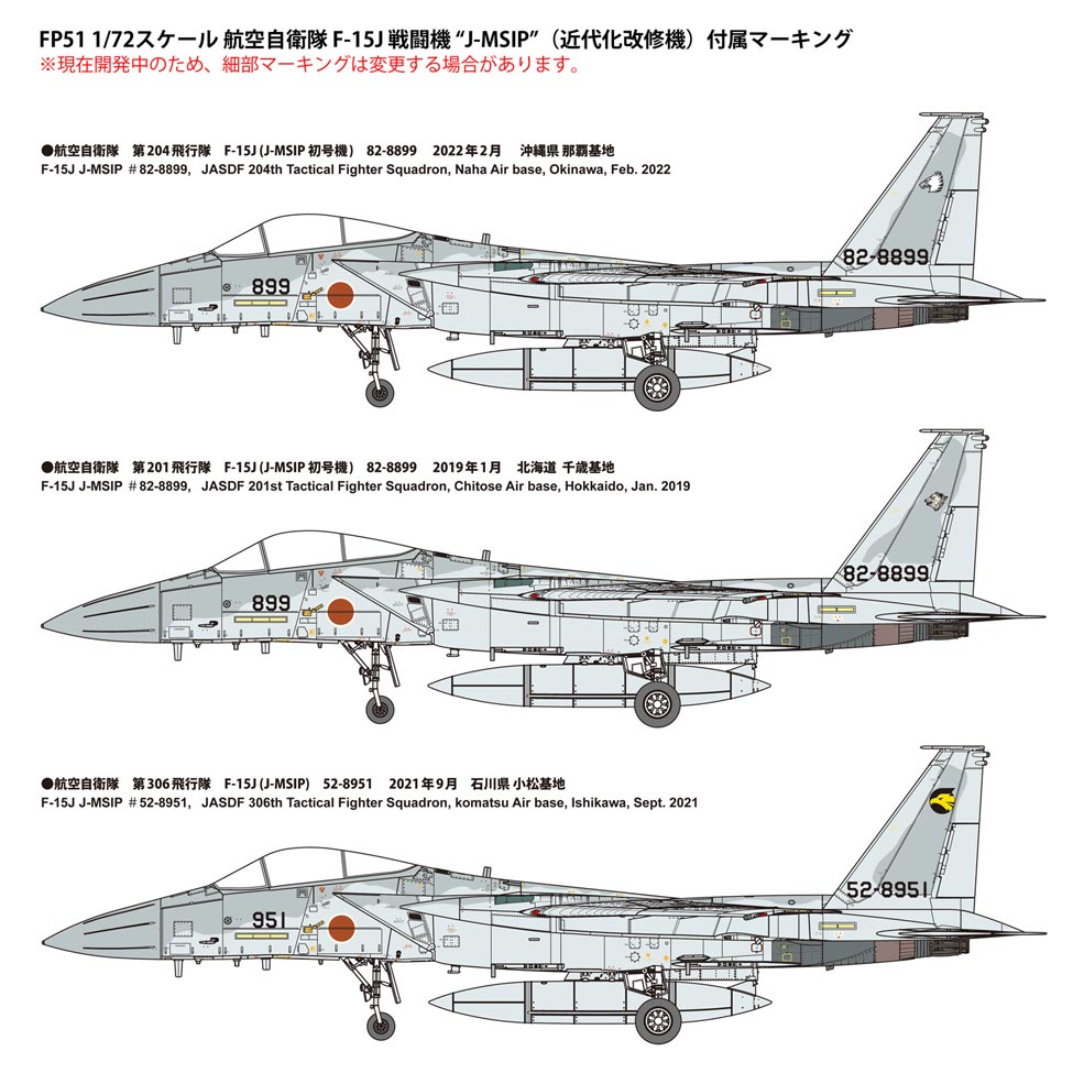 航空自衛隊 2022小松基地航空祭 限定リアワッペン