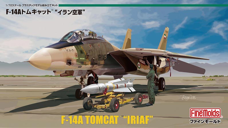 72936 1/72 イラン空軍 F-14A トムキャット