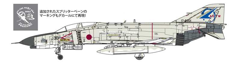 72937 1/72 航空自衛隊 F-4EJ 戦闘機 301号機ファイナル【72937