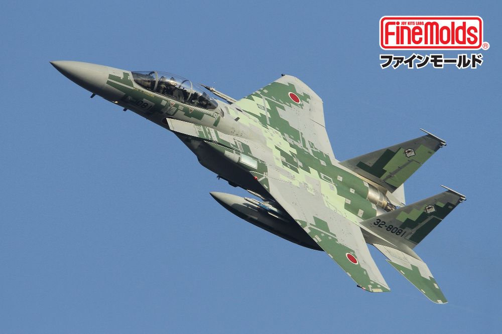 航空自衛隊 F-15DJ アグレッサー [デジタル迷彩 緑]