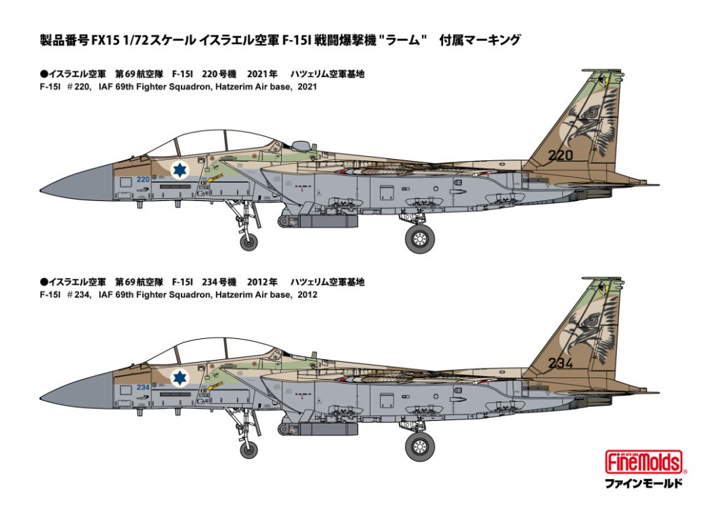 技MIX 1/144 イスラエル空軍 F-15I 完成品 イスラエル空軍 F-15I 戦闘爆撃機 ラーム【FX15:4536318760153