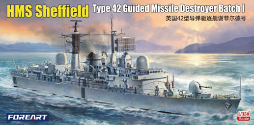 1/350 イギリス海軍 42型駆逐艦 バッチ1 HMS シェフィールド