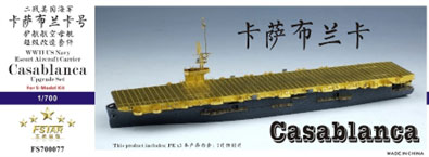 1/700 WW.Ⅱ 米海軍 カサブランカ級護衛空母 アップグレードセット(Sモデル用)