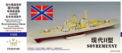 1/350 現用ロシア海軍 ソヴレメンヌイ級駆逐艦(956-E型) コンプリートアップグレードセット(トランペッター 04515用)