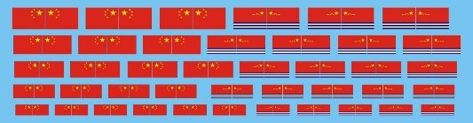 1/350 中国人民解放軍海軍 国籍旗 & 海軍旗