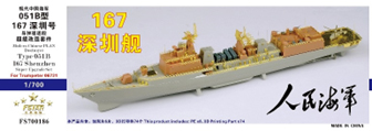 1/700 中国人民解放軍海軍 051B型駆逐艦 深圳スーパーアップグレードセット (トランペッター 06731用)