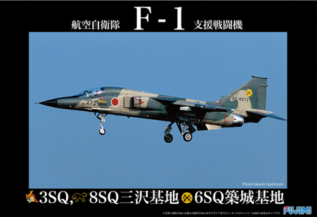 JB-4 1/48 航空自衛隊 F-1 支援戦闘機