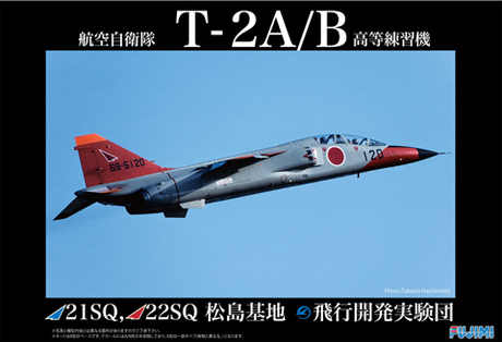 JB-5 航空自衛隊 T-2A/B 高等練習機