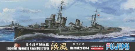 特47 1/700  日本海軍駆逐艦 浜風/磯風1944