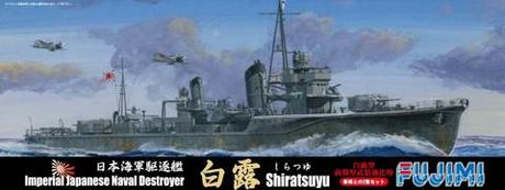 特55 1/700  日本海軍駆逐艦 白露型 「白露」「春雨」2隻セット