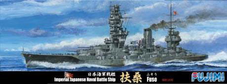 1/700 特66 日本海軍戦艦 扶桑 昭和16年