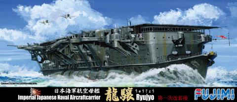 特31 1/700  日本海軍航空母艦 龍驤 第一次改装後